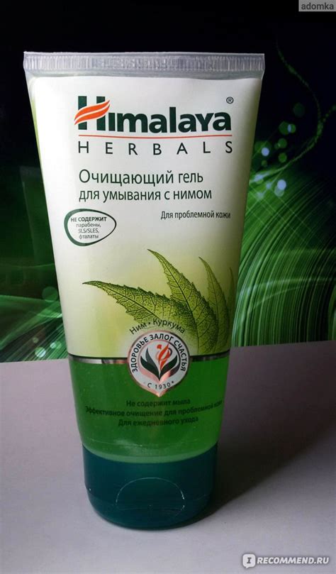 Гель для умывания Himalaya Herbals Очищающий,с нимом и куркумой ...