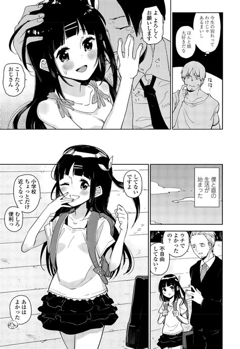 COMIC LO 2015 11 Page 251 Nhentai Hentai Doujinshi And Manga