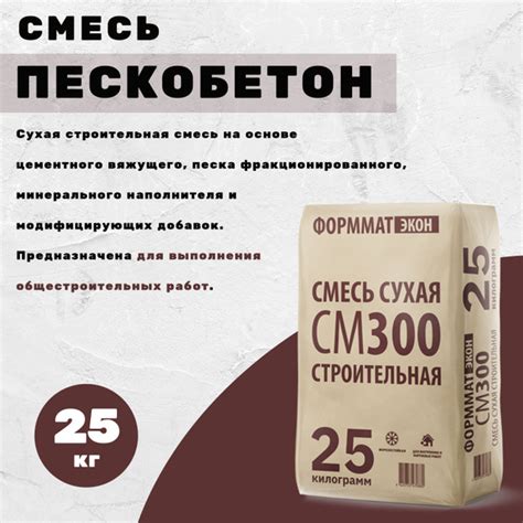Пескобетон, 25 кг - купить по доступной цене в интернет магазине OZON ...