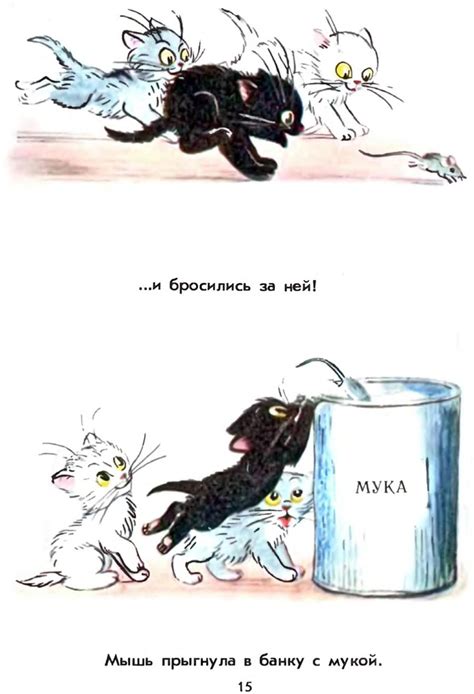 Три Котенка Сутеев - 65 фото