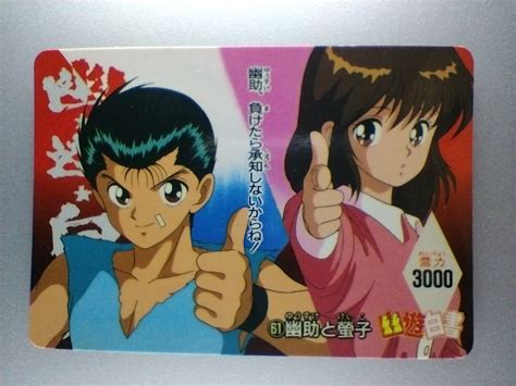 Yu Yu Hakusho Trading Card No 61 AMADA SHUEISHA Studio Pierrot TCG Made