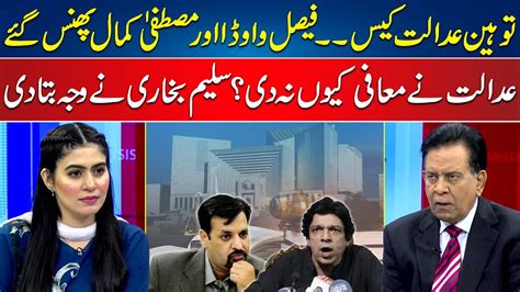 Faisal Vawda And Mustafa Kamal Trapped Salim Bokhari Analysis