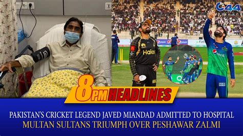 Pakistan S Cricket Legend Javed Miandad Admitted To Hospital 8pm News