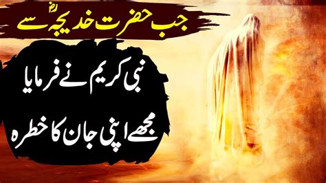 Nabi Kareem Sallallahu Alaihi Wasallam Ka Waqia YouTube