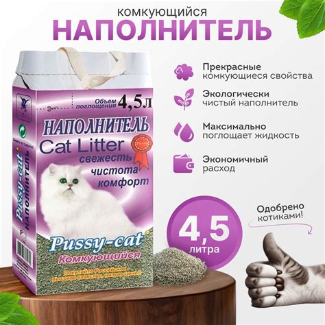 Pussy Cat Наполнитель Комкующийся Без отдушки г купить с доставкой по выгодным ценам в