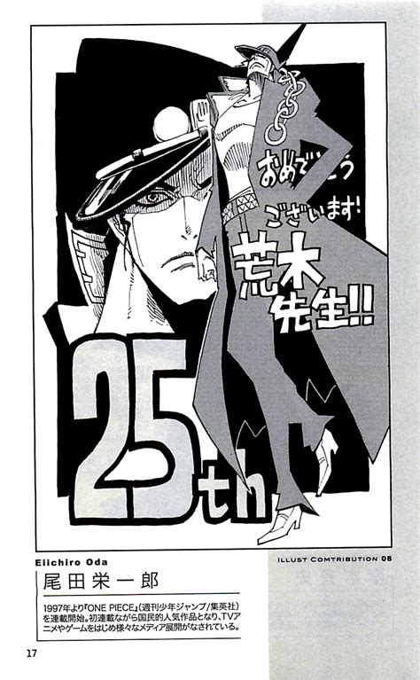 Eiichiro Oda (the creator of One Piece) drew Jotaro Kujo in his own art style : r/StardustCrusaders