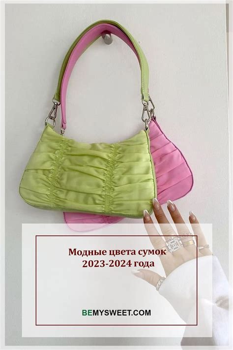 Модные цвета сумок 2023-2024 года | Модные сумки, Сумки, Большая сумка ...