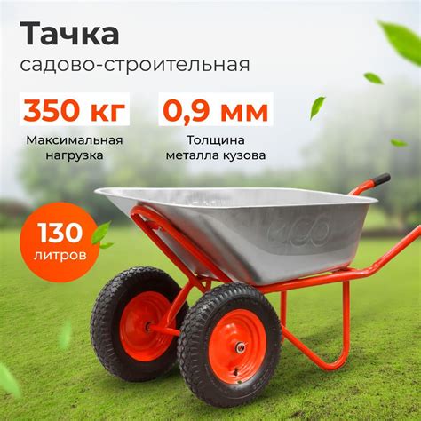 Тачка садовая ECO WB141-1, 350 кг - купить по выгодным ценам в интернет ...
