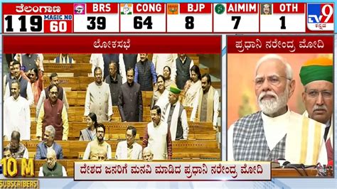 Parliament Winter Session Bjp Mps Rousing Welcome For Pm Modi At