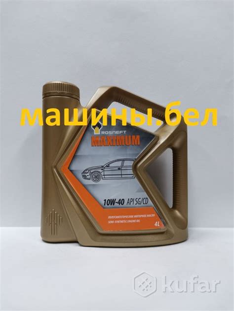 ХИТ ПРОДАЖ.Моторное масло Роснефть 10w-40. 4л.
