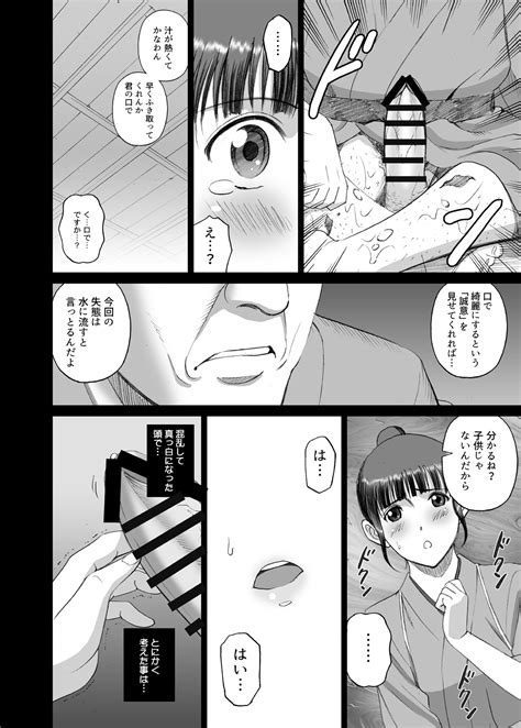 Nako Chi Page Nhentai Hentai Doujinshi And Manga