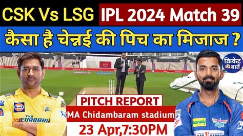 Csk Vs Lsg Pitch Report Ma Chidambaram Stadium Pitch Reports Ipl