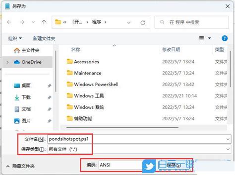 Win11的两个实用技巧系列之隐藏功能开源命令行工具、怎么设置开机自动开启wifi热点win11开机自动开启热点程序员王炸的博客 Csdn博客