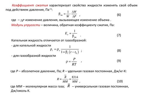 Основные физические свойства жидкостей и газов. Гидростатика - online ...