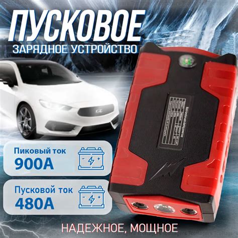 Пускозарядное Устройство Jumpstarter H002 (PUMP. с Компрессором ...