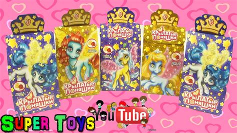 Поняшки милашки Игрушки сюрприз Vitamin Toys/Pony baby Toys Surprise ...