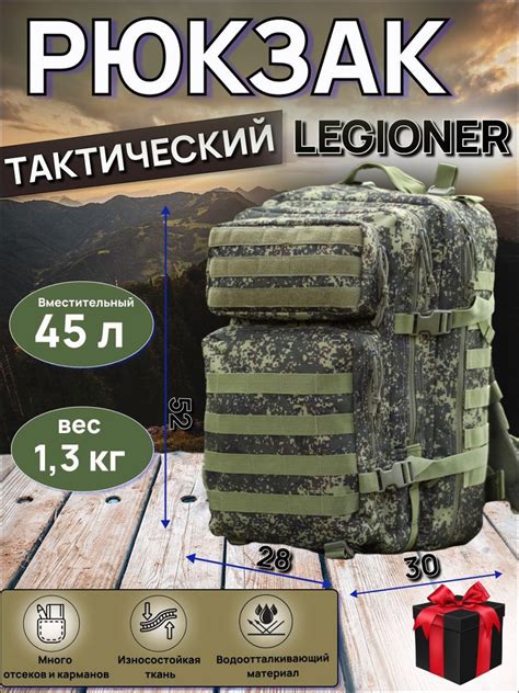 LEGIONER Рюкзак тактический, объем: 20 л - купить с доставкой по ...