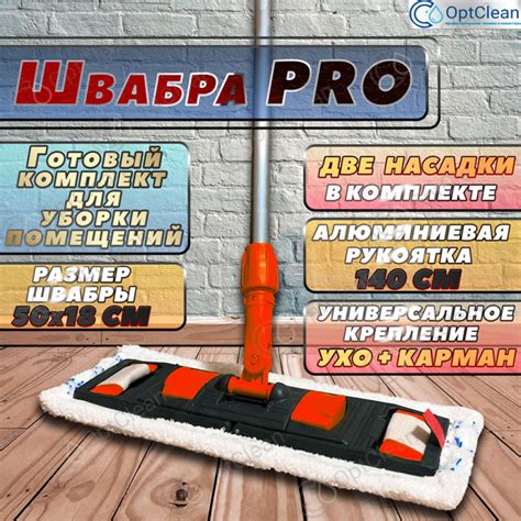 Швабра, 140 см - купить по низким ценам в интернет-магазине OZON ...