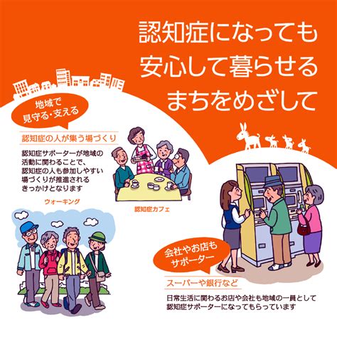 デイサービス昭和館｜大阪市｜認知症サポーターキャラバン