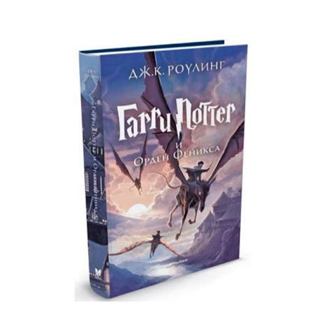 Книга Гарри Поттер и Орден Феникса купить по цене 244 грн.