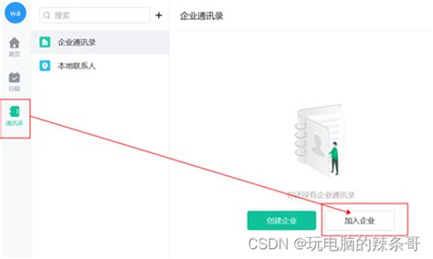 亿联会议系统操作使用全教程亿联会议平板使用教程 Csdn博客