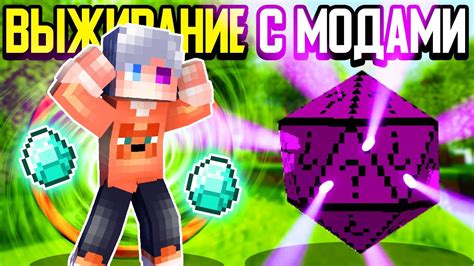 Майнкрафт, но Куб Желаний и Удачи Решает Твою Судьбу! - YouTube