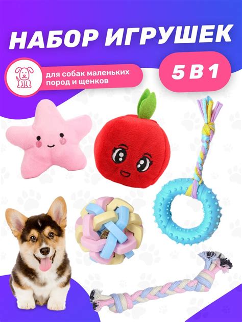 Игрушки для собак мелких пород, для щенков, резиновые, для грызения ...