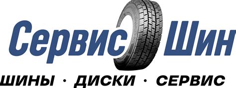 Грузовые и легкогрузовые шины в Москве - официальный дилер СервисШин