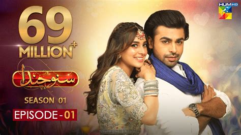 Suno Chanda Episode Hum Tv Drama Farhan Saeed Iqra Aziz Youtube