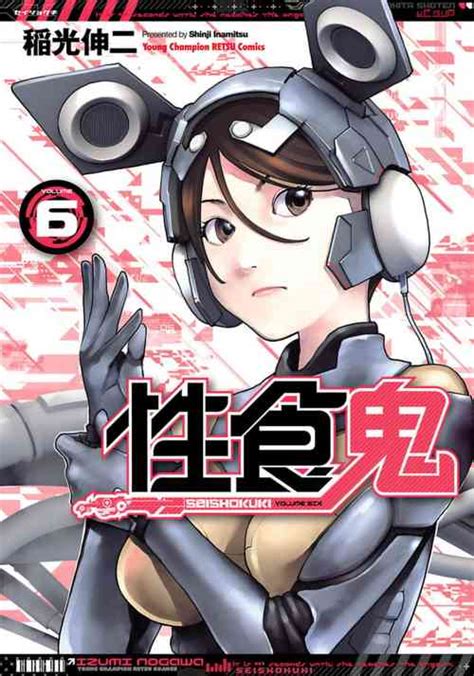 Tag Forced Exposure Nhentai Hentai Doujinshi And Manga