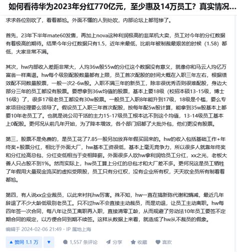 華為豪擲百億分紅被戳破 員工酸：內部論壇罵慘了 理財周刊