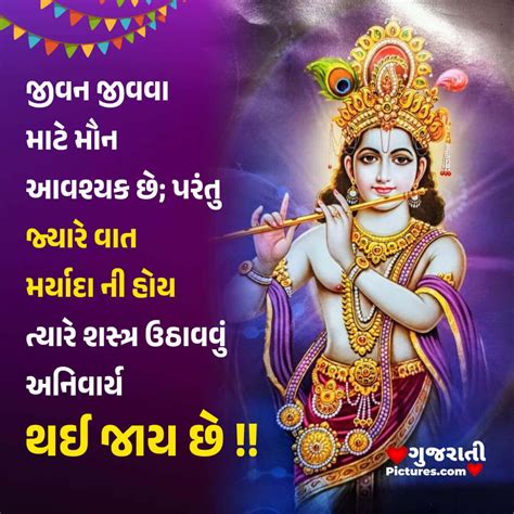 Top 999 Jai Shree Krishna Images With Quotes Amazing Collection Jai