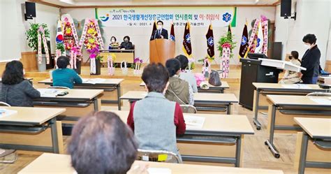 한국생활개선장흥군연합회 연시총회 및 이·취임식 개최 위키트리