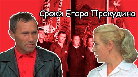 Фильм "Калина красная" — что не совсем понятно в этом фильме - YouTube