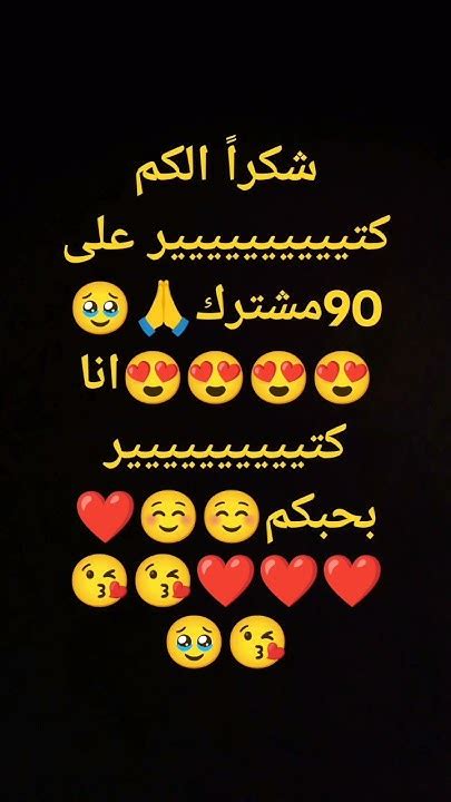 شكراً على 90مشترك😍😍😍😍😘😘😘 ️☺️🇸🇩🇸🇩🇵🇸 Youtube