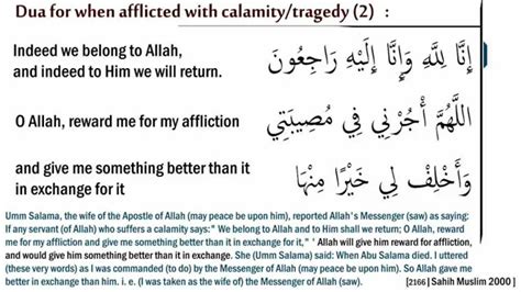 Dua For When Afflicted With Calamity 2 Youtube