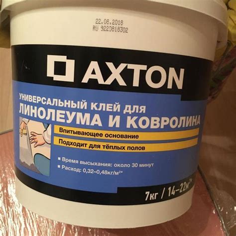 Клей для линолеума
