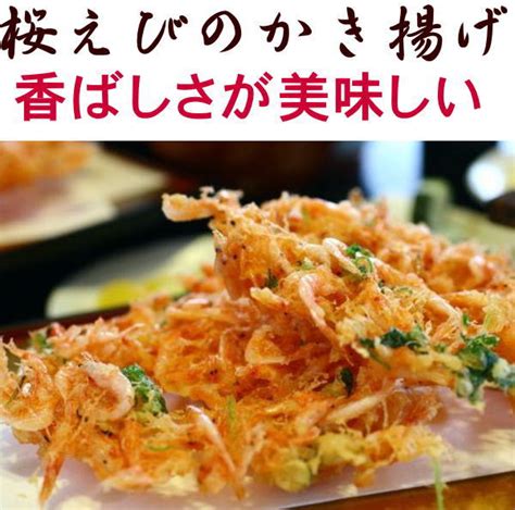 【楽天市場】しらす・桜えび釜上げセット 駿河湾産 無添加 送料無料 静岡 沼津：駿河湾特急