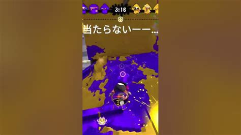 スプラトゥーン2 すぷら スプラ2 スプラ スーパーチャクチ Youtube