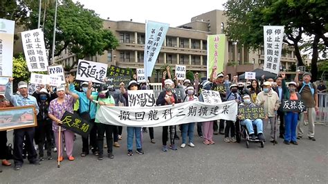 反桃園龍科園區擴建 居民赴政院抗議籲政府重視 ｜ 公視新聞網 Pnn