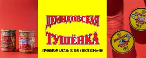 Тушёнка Демидовская Челябинск | МЯСНЫЕ КОНСЕРВЫ ОТ ПРОИЗВОДИТЕЛЯ! 2025 ...