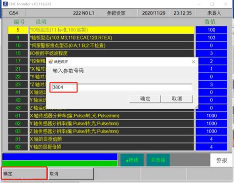 新代 工件计数设定步骤 数控驿站