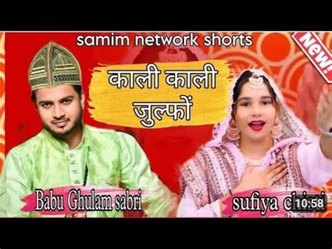 Babu Ghulam Sabri New Qawwali Katihar Bihar Samimnetwarkshorts