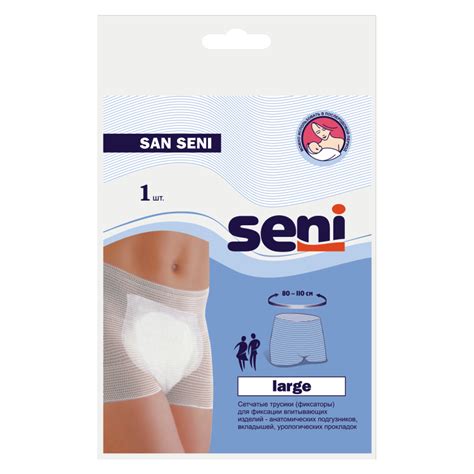 Seni San 1 шт трусы одноразовые фиксирующие размер L ⭐ купить в ...