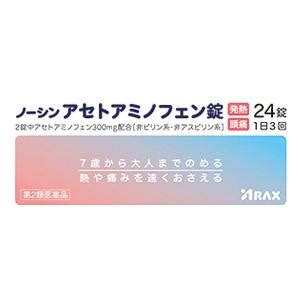 第2類医薬品メール便送料無料アラクス ノーシンアセトアミノ 24錠 3個セットアセトアミノフェン 発熱 頭痛 al