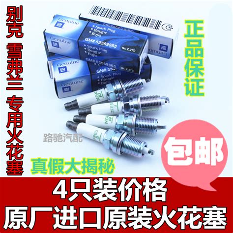 Купить Свечи зажигания Кайюе 1. 6 1. 8 Авео Ловай 1. 4 1.6 влюбленность ...