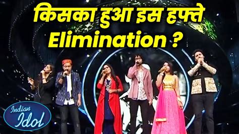 Indian Idol Se Is Hafte Kaun Hua Eliminate Youtube