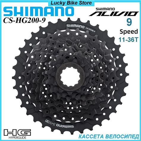 Кассета Shimano Altus CS-HG200-9,11-36T,9 скоростей,Велосипед Маховик ...