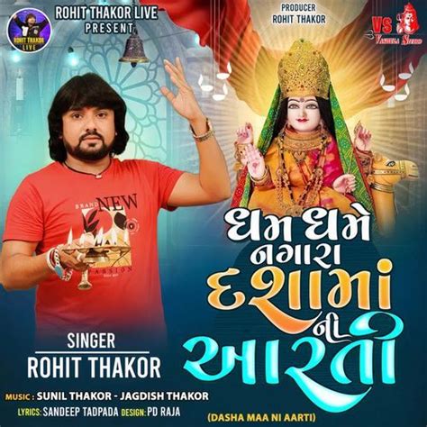 Dhamdhame Nagara Dasha Maa Ni Aarti Dasha Maa Ni Aarti Songs Download