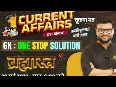 29May 2023 Daily Current Affairs Revesion Most Important Question